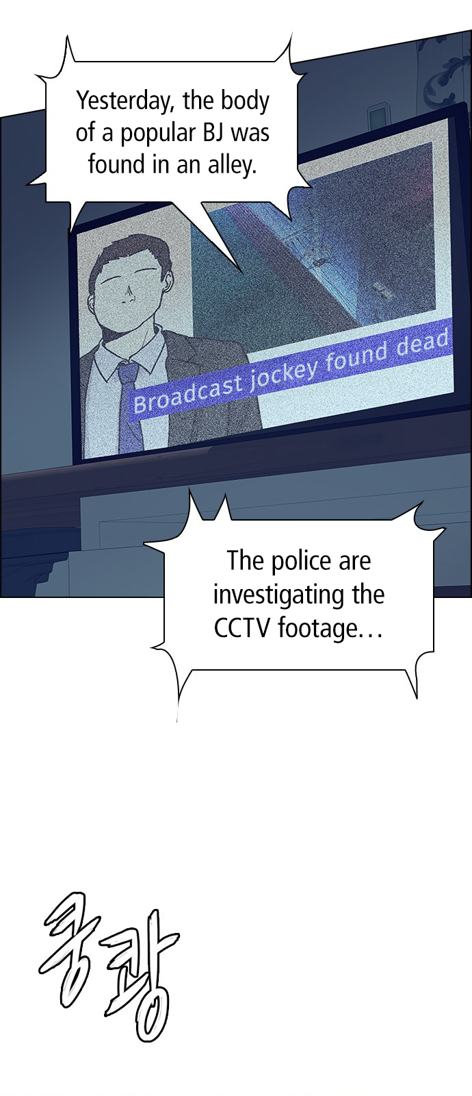 DICE: The Cube that Changes Everything Chapter 207 page 58 - Chapter 207: The Mob (6)