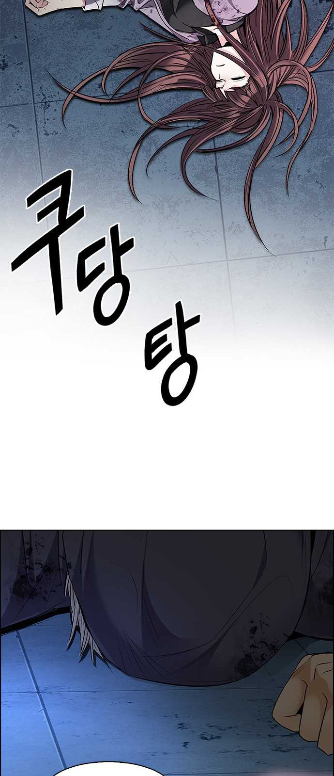 DICE: The Cube that Changes Everything Chapter 208 page 48 - Chapter 208: The Mob (7)