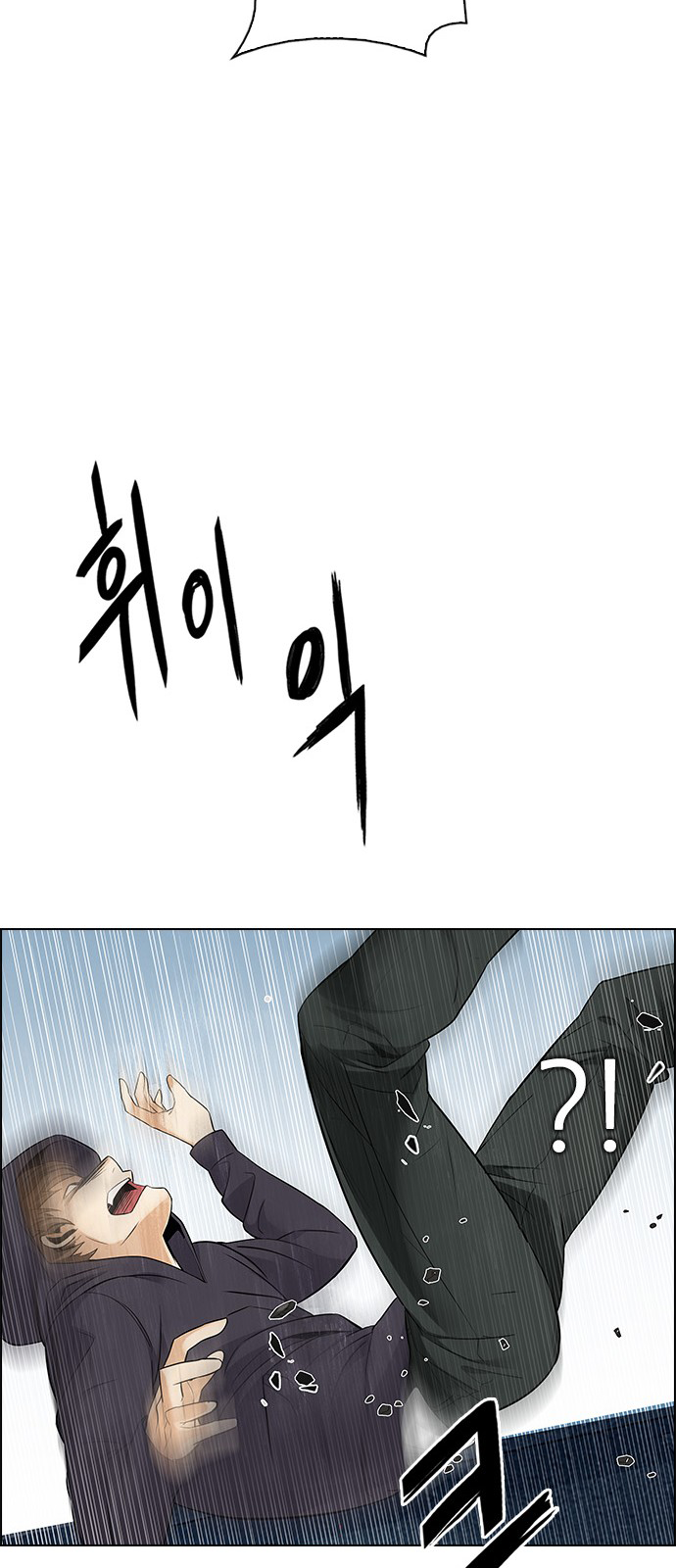 DICE: The Cube that Changes Everything Chapter 213 page 44 - Chapter 213: Winner Takes It All (3)