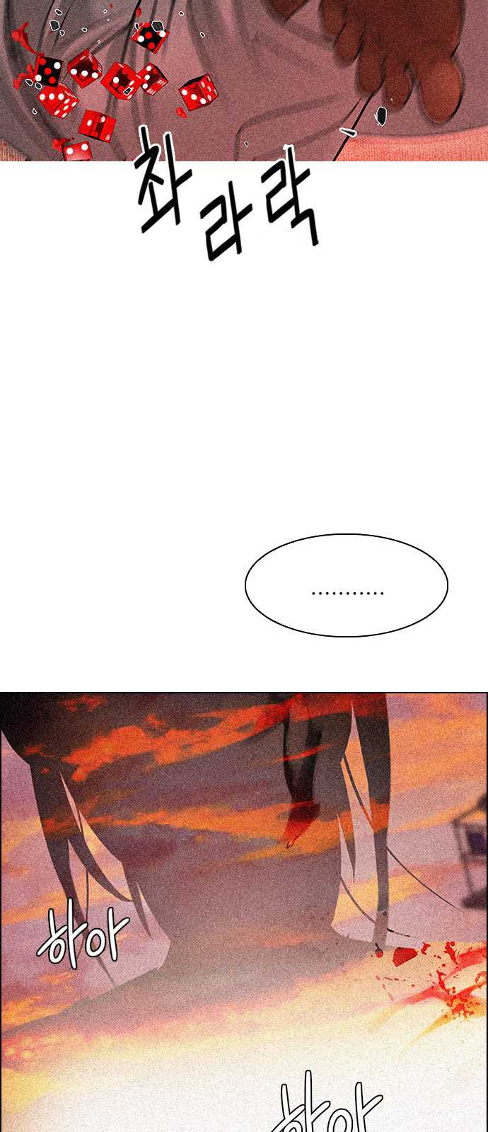 DICE: The Cube that Changes Everything Chapter 219 page 40 - Chapter 219: Chicken Game (1)
