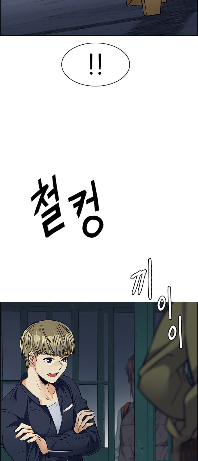 DICE: The Cube that Changes Everything Chapter 221 page 41 - Chapter 221: Chicken Game (3)