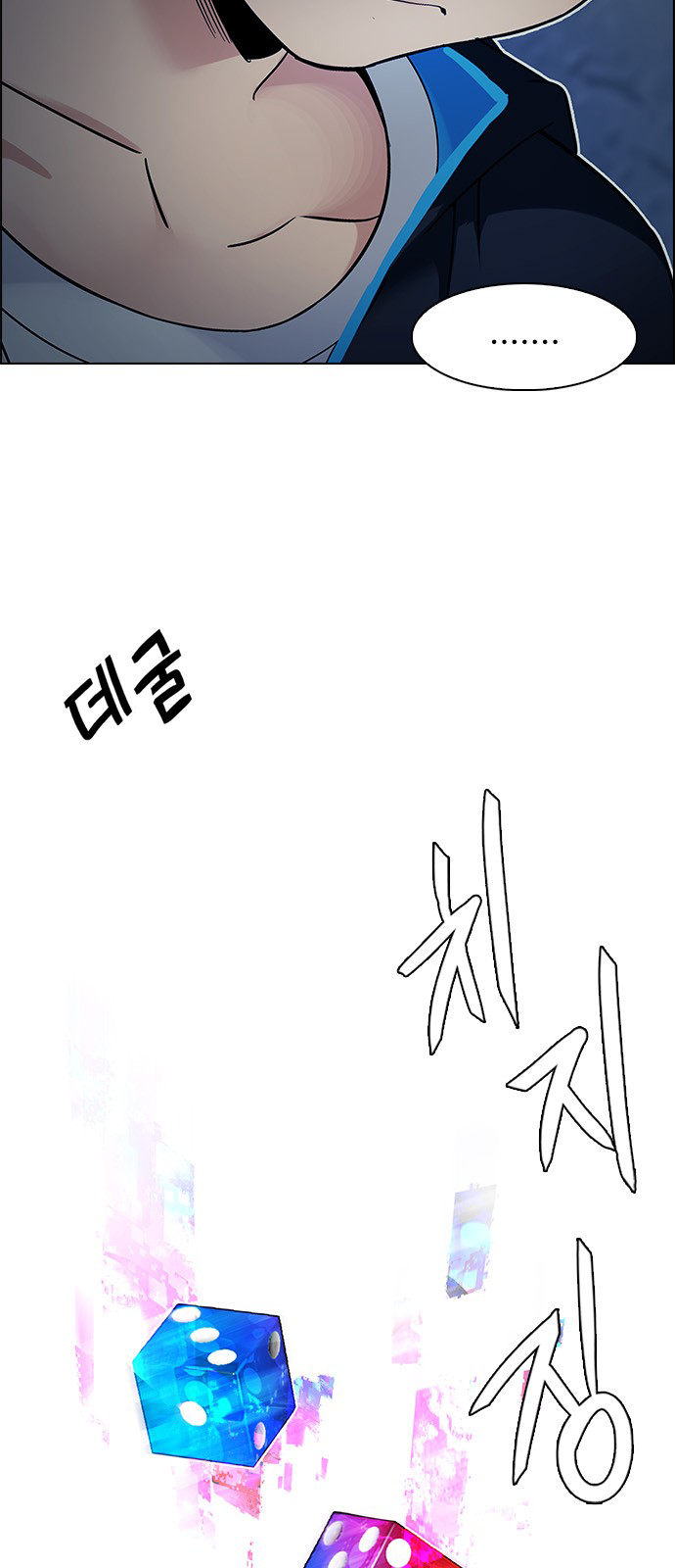 DICE: The Cube that Changes Everything Chapter 223 page 56 - Chapter 223: Chicken Game (5)