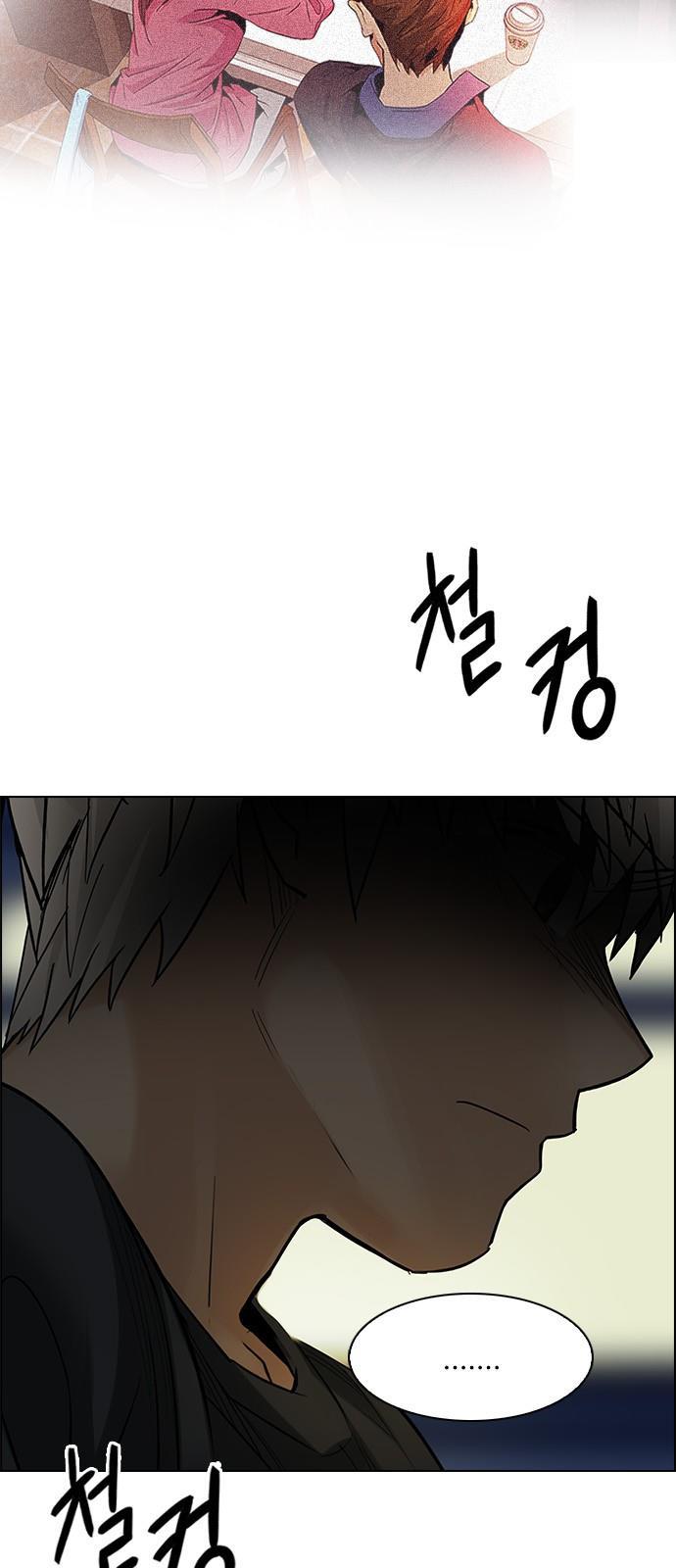 DICE: The Cube that Changes Everything Chapter 224 page 29 - Chapter 224: Chicken Game (6)