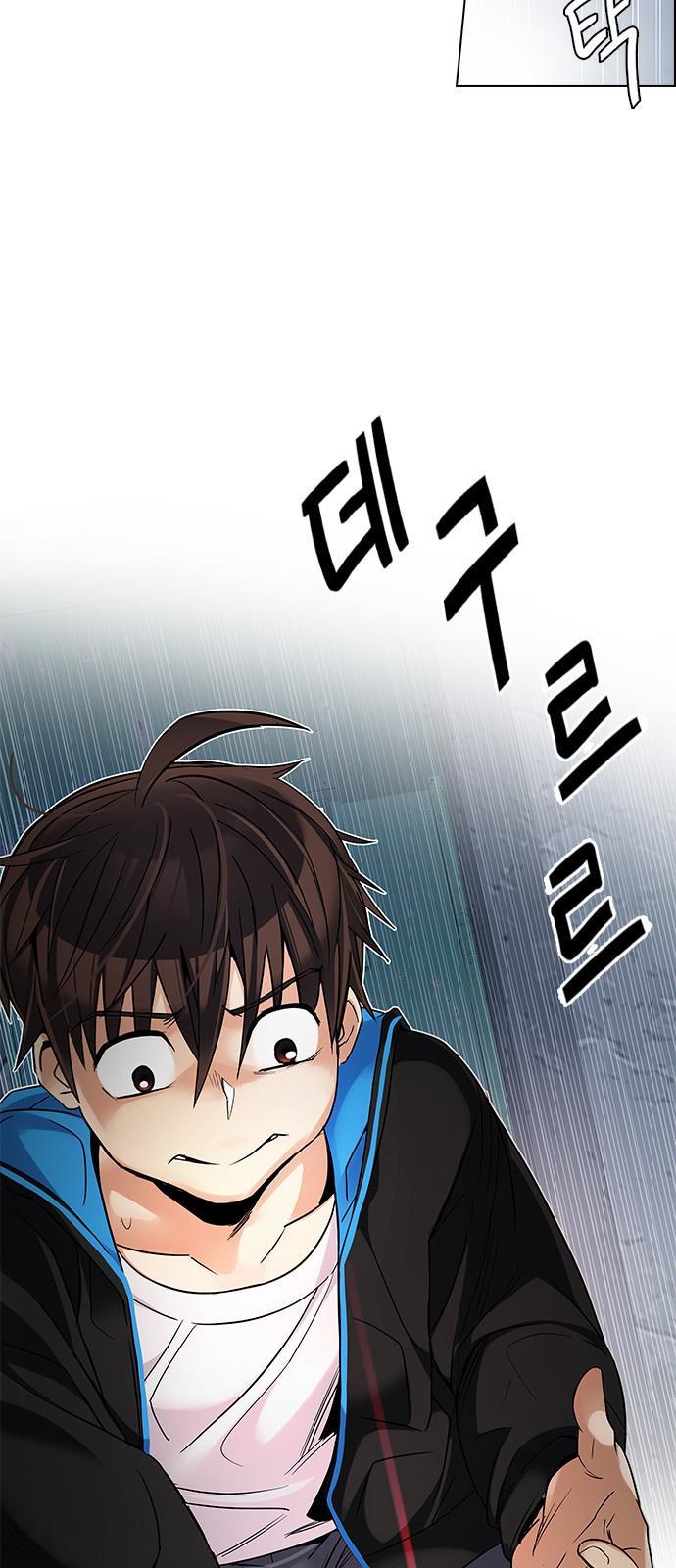 DICE: The Cube that Changes Everything Chapter 224 page 5 - Chapter 224: Chicken Game (6)