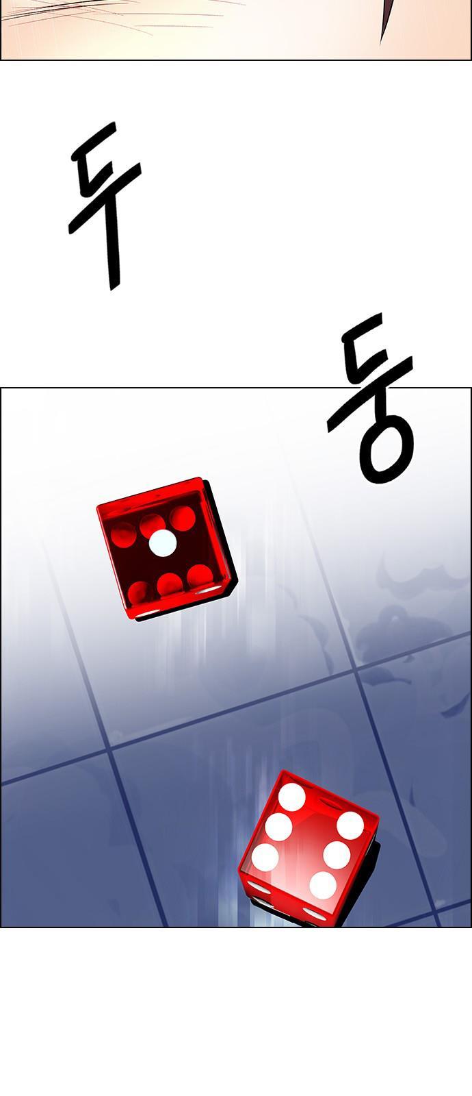 DICE: The Cube that Changes Everything Chapter 224 page 7 - Chapter 224: Chicken Game (6)