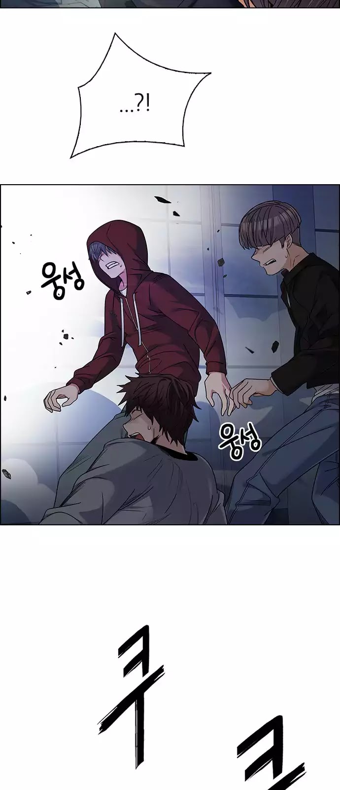 DICE: The Cube that Changes Everything Chapter 256 page 5 - Chapter 256: YOYO (2)