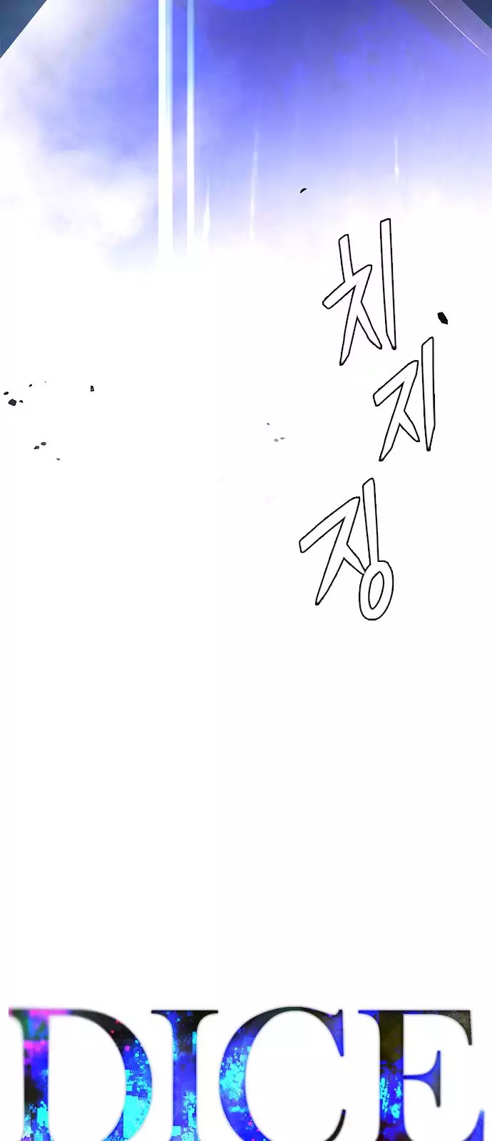 DICE: The Cube that Changes Everything Chapter 256 page 7 - Chapter 256: YOYO (2)