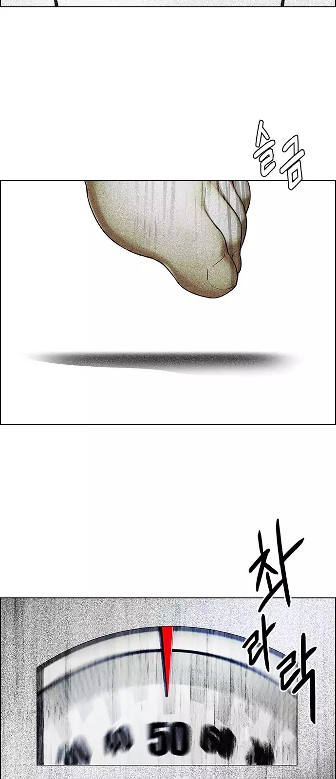 DICE: The Cube that Changes Everything Chapter 258 page 30 - Chapter 258
