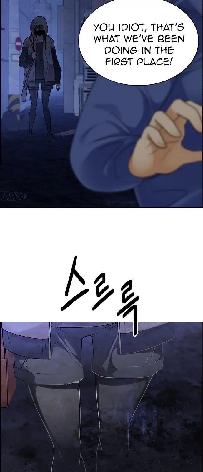 DICE: The Cube that Changes Everything Chapter 260 page 11 - Chapter 260: YOYO (6)