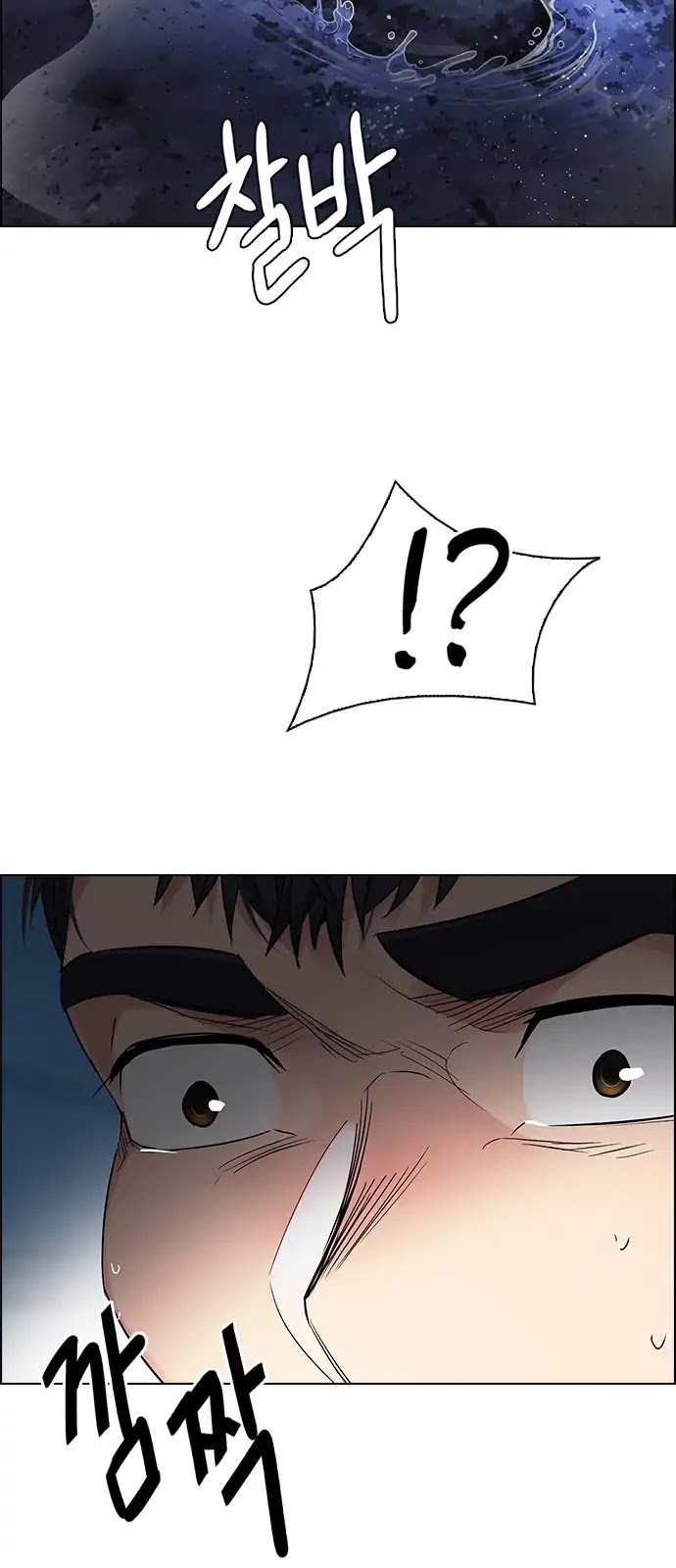DICE: The Cube that Changes Everything Chapter 260 page 16 - Chapter 260: YOYO (6)