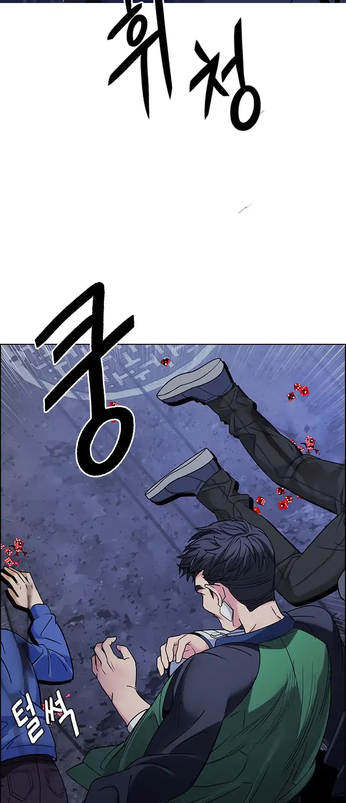 DICE: The Cube that Changes Everything Chapter 260 page 21 - Chapter 260: YOYO (6)