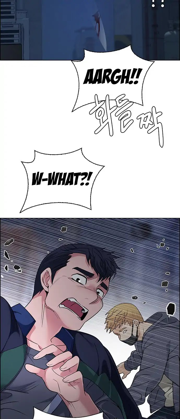 DICE: The Cube that Changes Everything Chapter 260 page 23 - Chapter 260: YOYO (6)