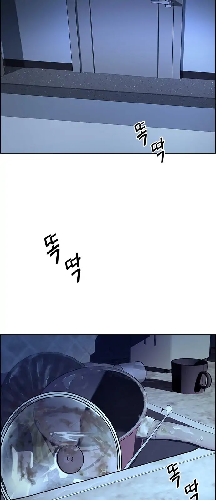 DICE: The Cube that Changes Everything Chapter 260 page 38 - Chapter 260: YOYO (6)