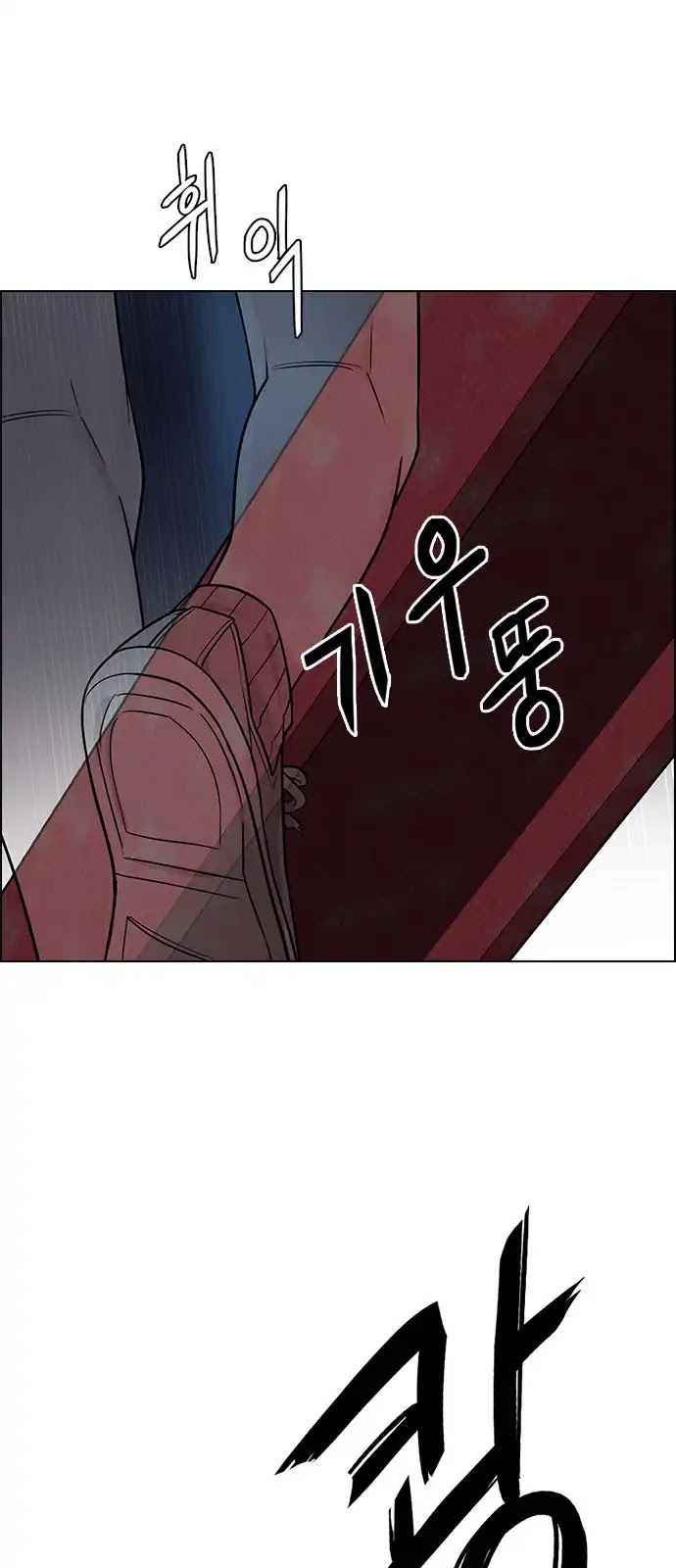 DICE: The Cube that Changes Everything Chapter 264 page 46 - Chapter 264: YOYO (10)