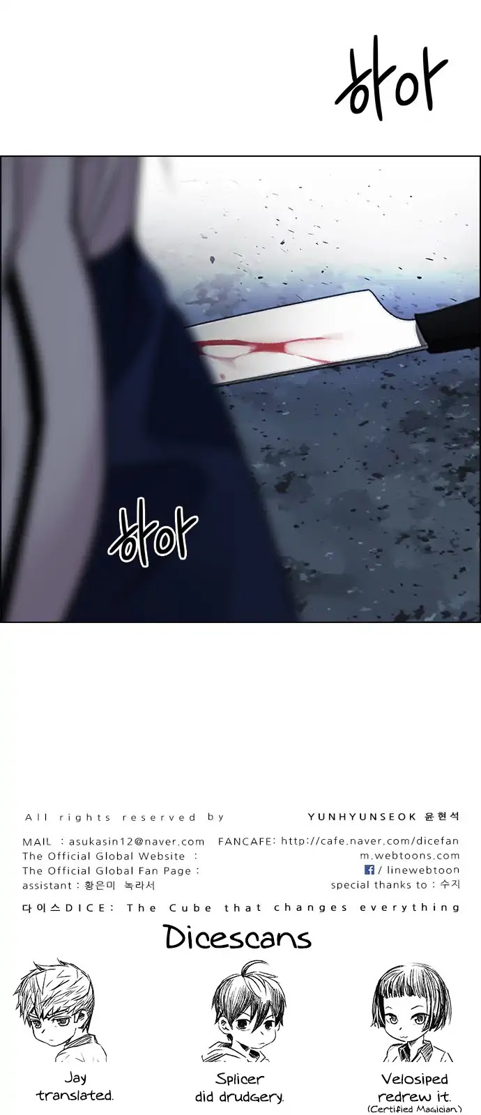 DICE: The Cube that Changes Everything Chapter 264 page 50 - Chapter 264: YOYO (10)