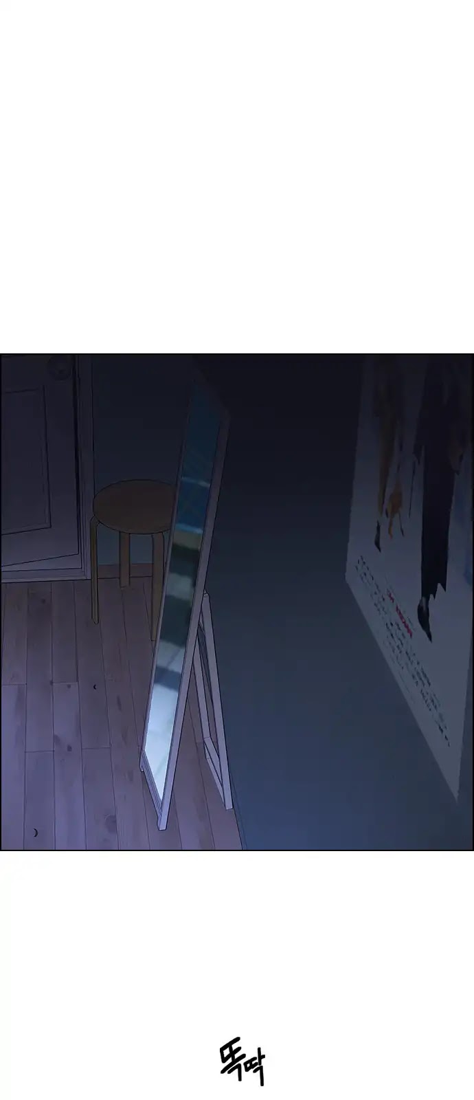 DICE: The Cube that Changes Everything Chapter 265 page 1 - Chapter 265: Dreams end (1)
