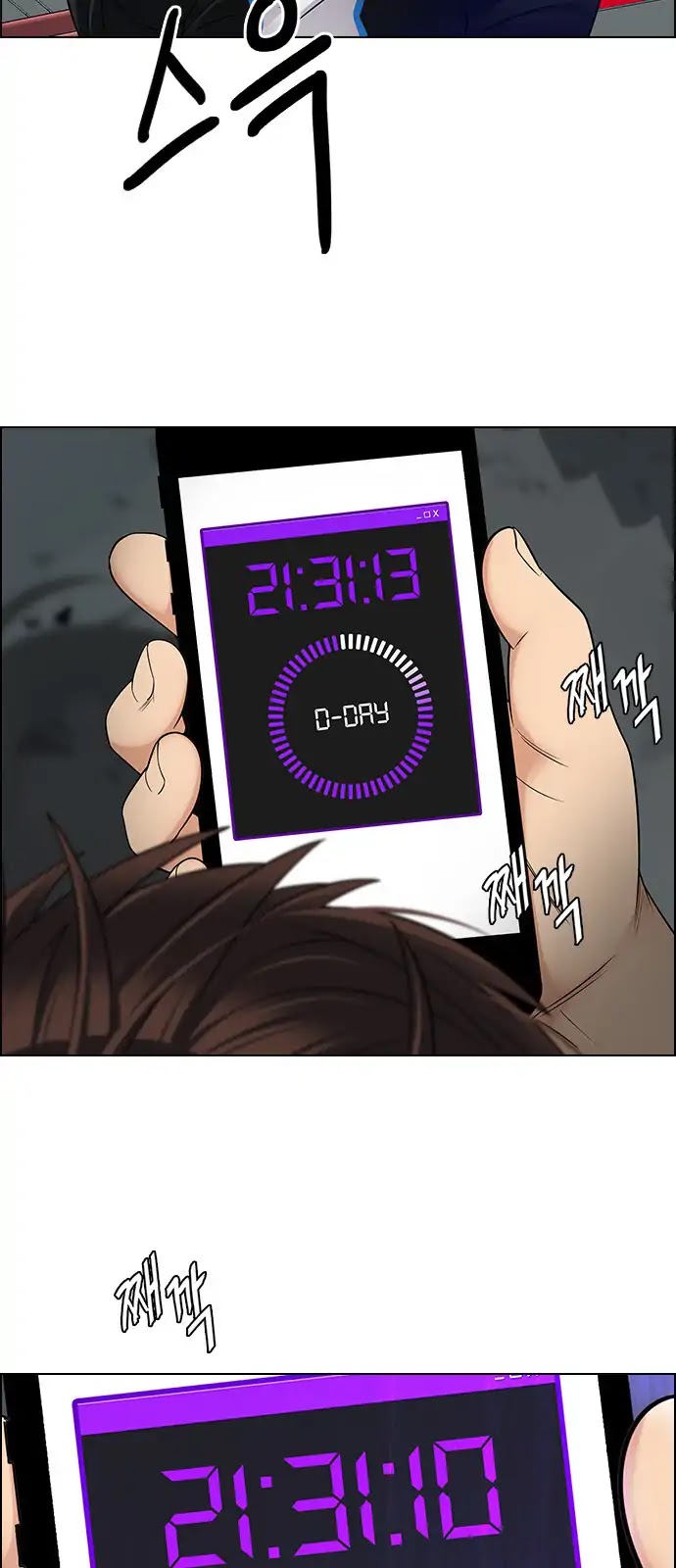 DICE: The Cube that Changes Everything Chapter 268 page 20 - Chapter 268: Dreams End (4)