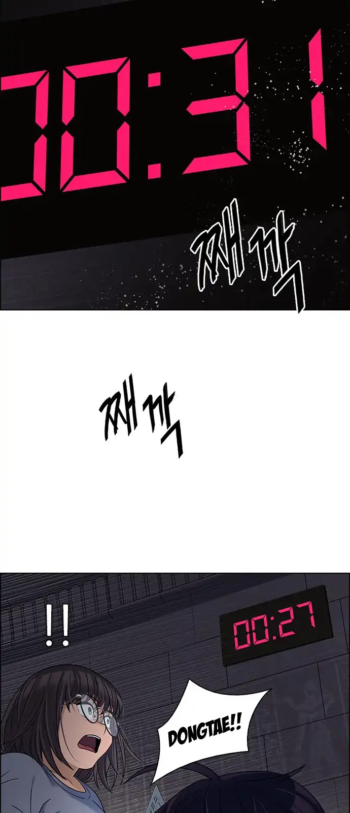 DICE: The Cube that Changes Everything Chapter 268 page 6 - Chapter 268: Dreams End (4)