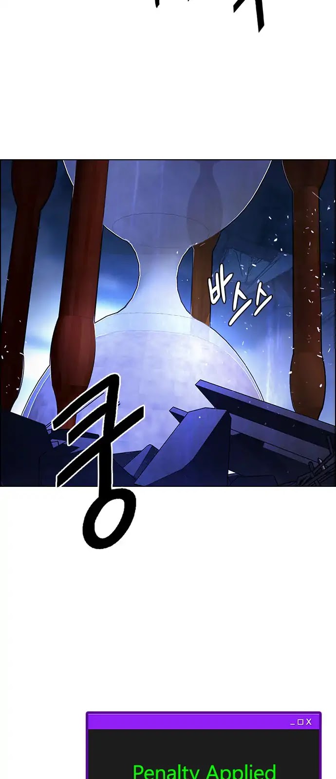 DICE: The Cube that Changes Everything Chapter 269 page 35 - Chapter 269: Dreams end (5)