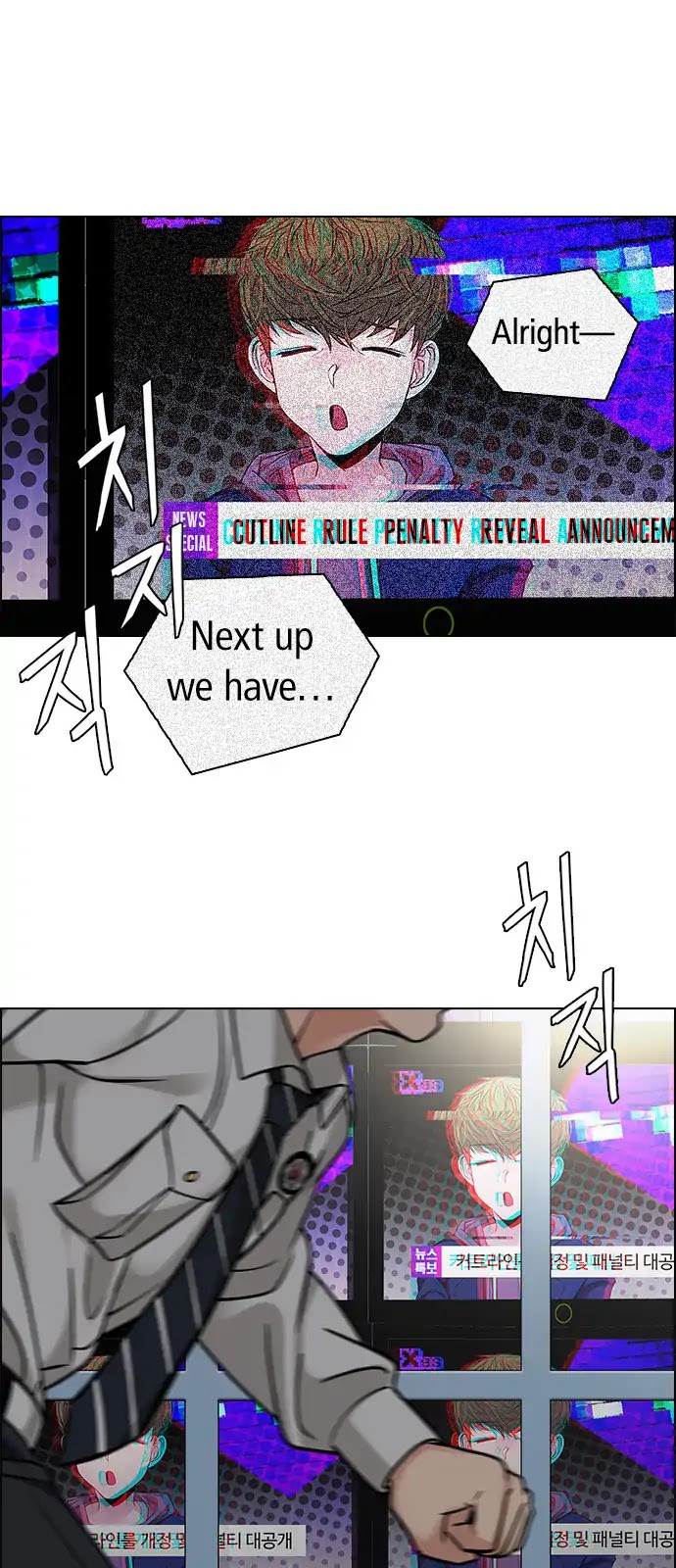 DICE: The Cube that Changes Everything Chapter 270 page 12 - Chapter 270: Dreams end (6)