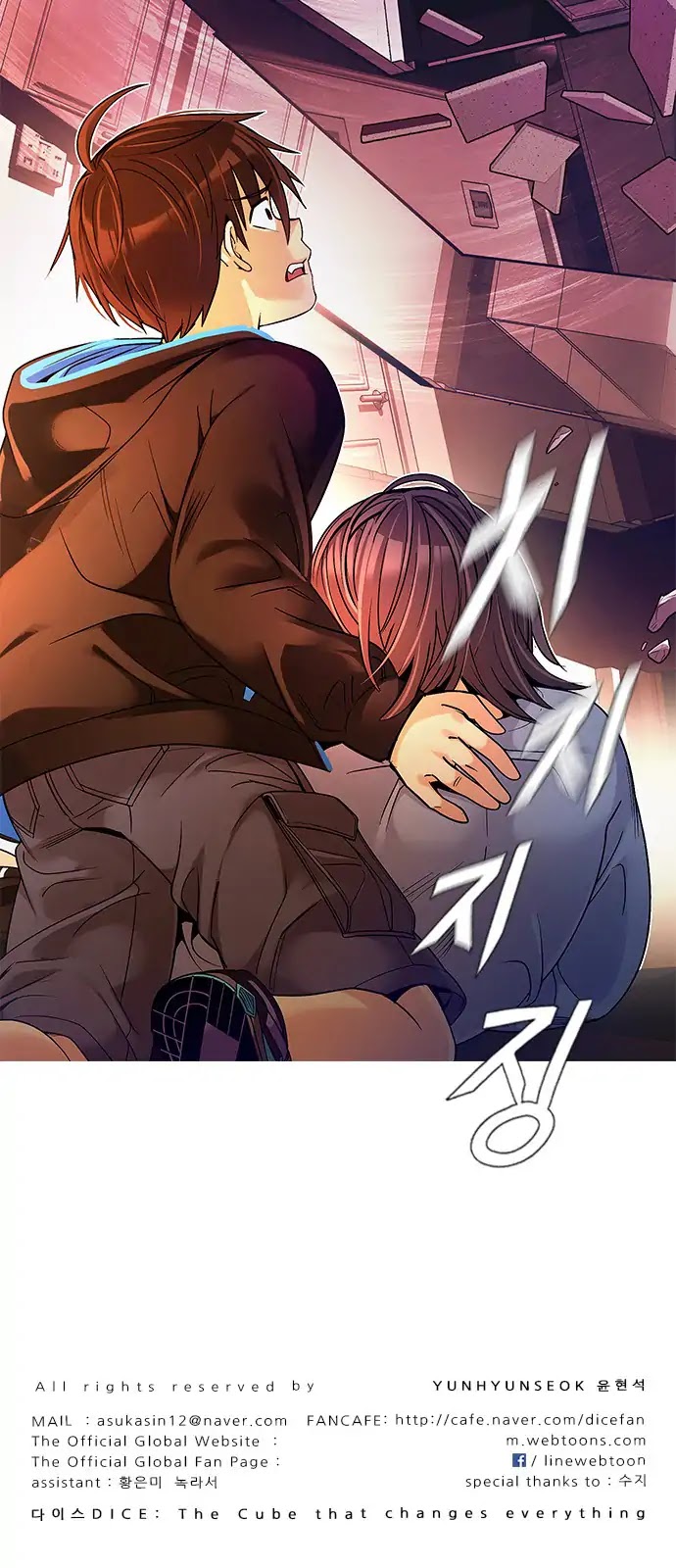 DICE: The Cube that Changes Everything Chapter 274 page 67 - Chapter 274: One for All (1)