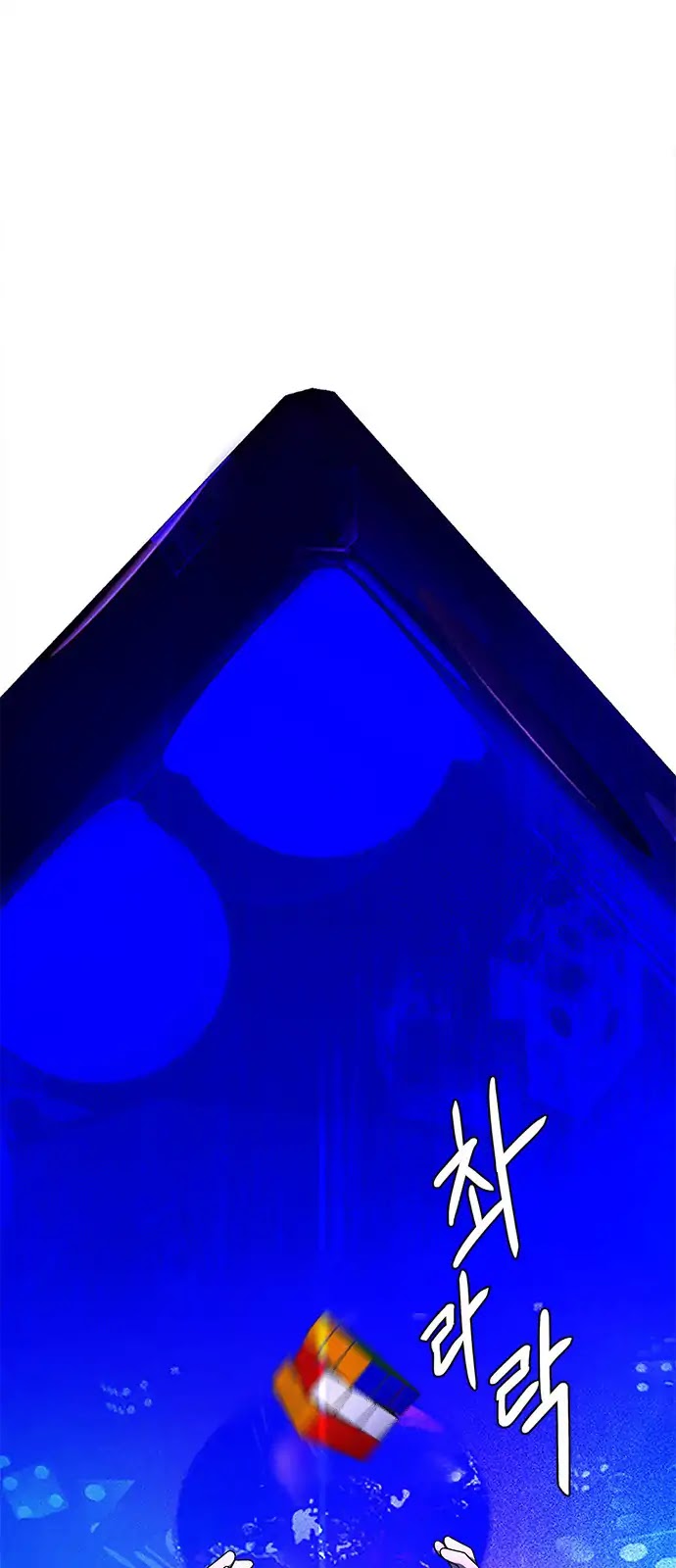 DICE: The Cube that Changes Everything Chapter 275 page 14 - Chapter 275: One for All (2)