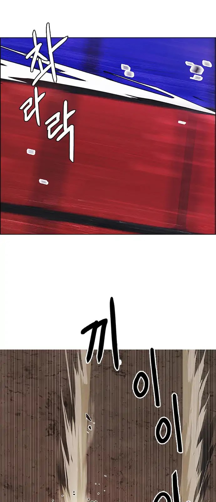 DICE: The Cube that Changes Everything Chapter 275 page 4 - Chapter 275: One for All (2)