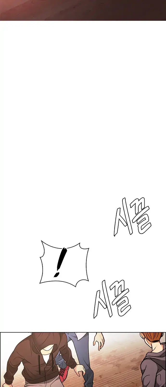 DICE: The Cube that Changes Everything Chapter 277 page 17 - Chapter 277: One for All (4)
