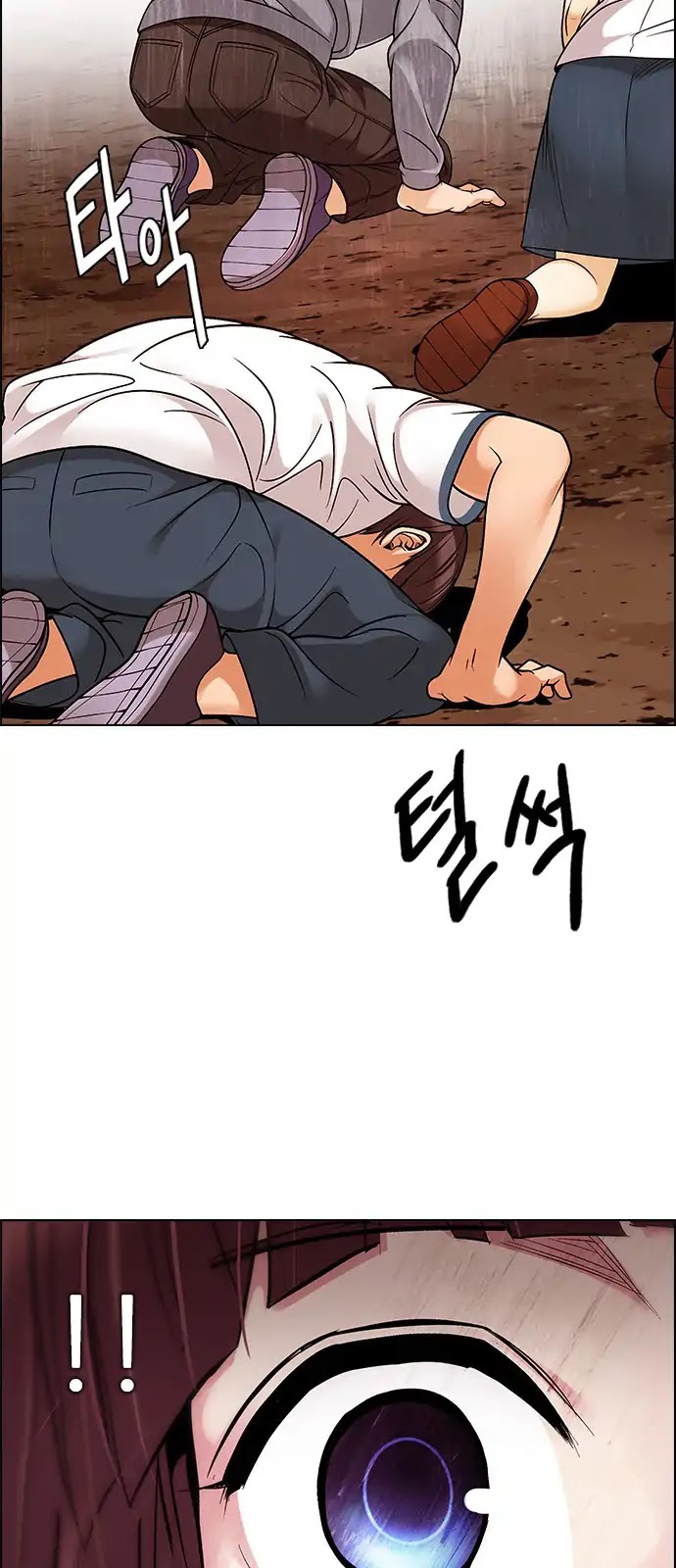 DICE: The Cube that Changes Everything Chapter 278 page 55 - Chapter 278: One for All (5)