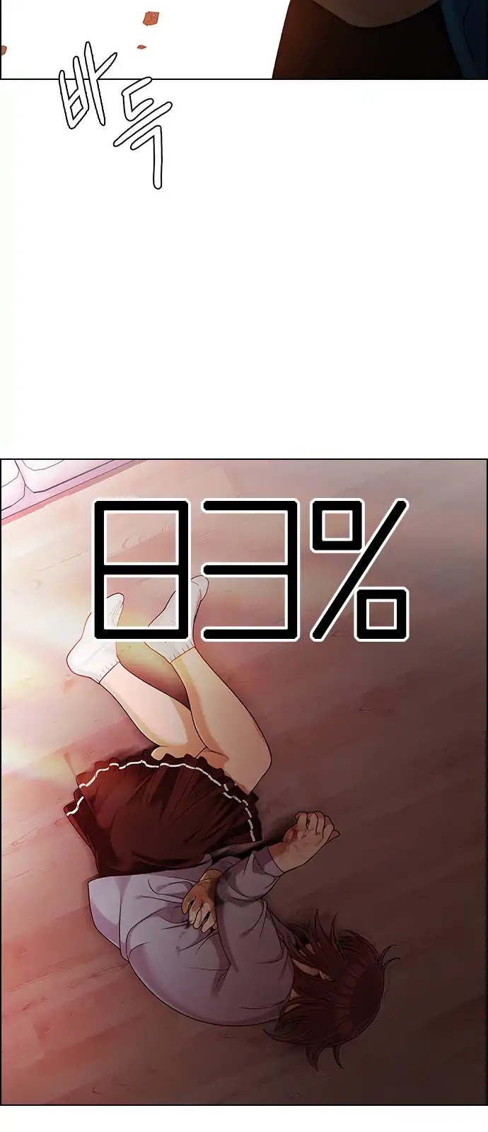 DICE: The Cube that Changes Everything Chapter 279 page 34 - Chapter 279: One for All (6)