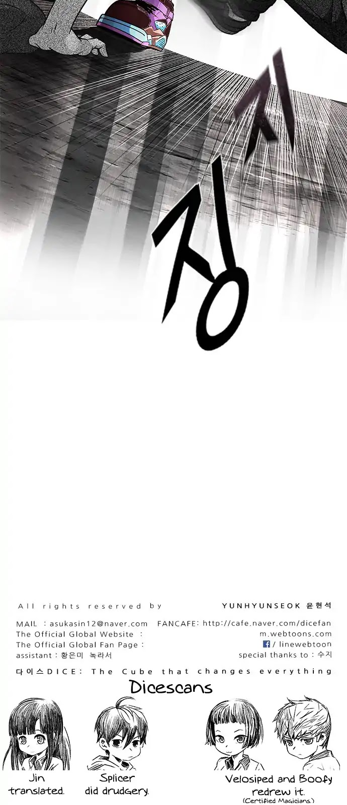 DICE: The Cube that Changes Everything Chapter 279 page 41 - Chapter 279: One for All (6)