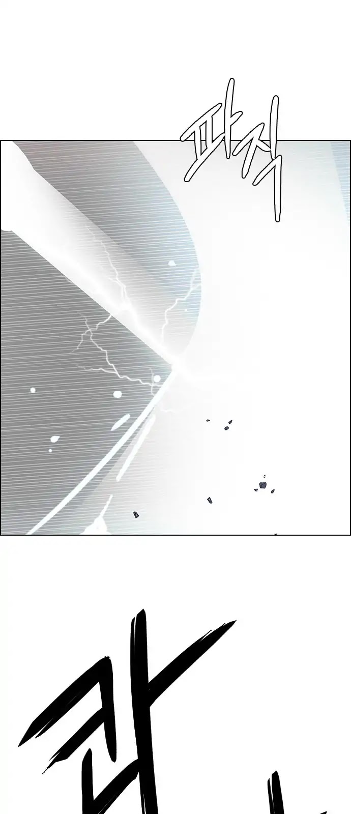 DICE: The Cube that Changes Everything Chapter 281 page 27 - Chapter 281: One for All (8)