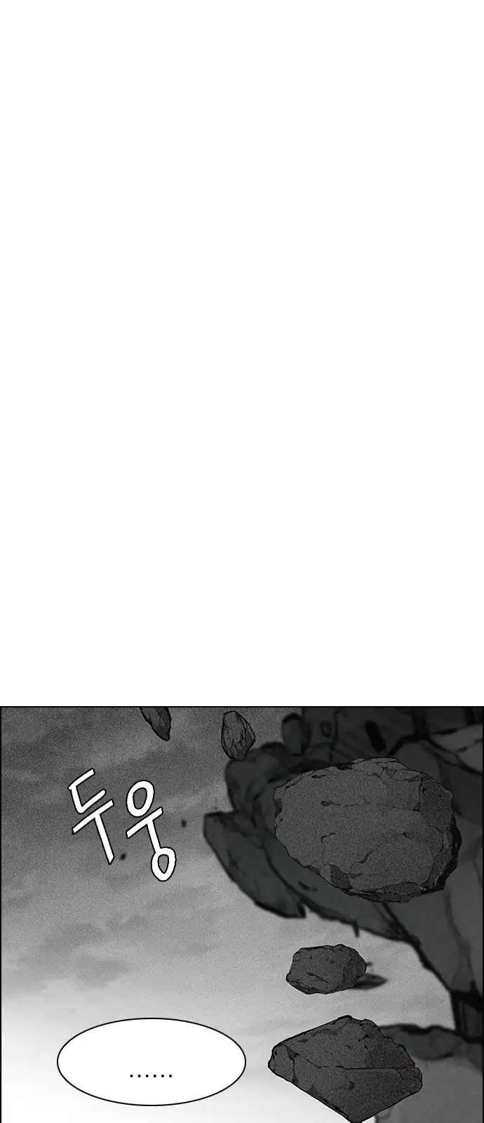 DICE: The Cube that Changes Everything Chapter 282 page 4 - Chapter 282: One for All (9)