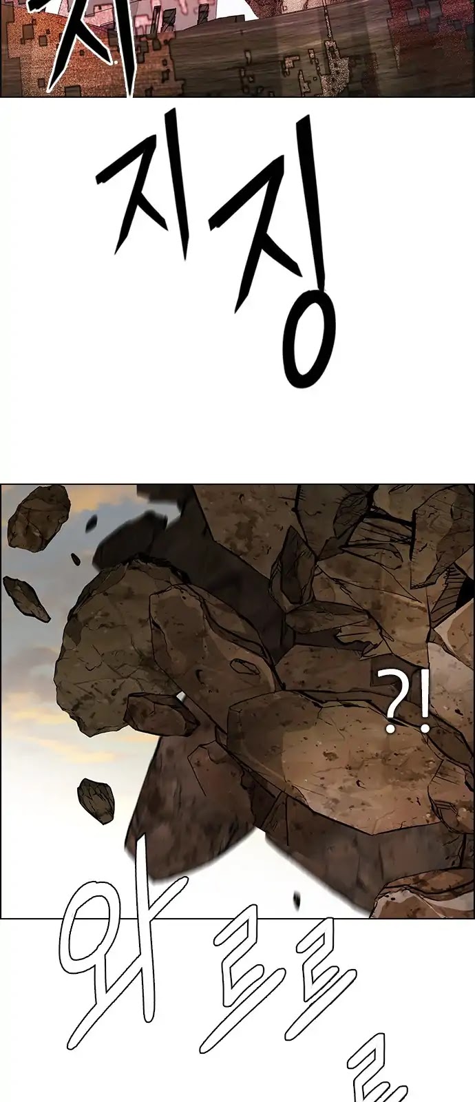 DICE: The Cube that Changes Everything Chapter 282 page 6 - Chapter 282: One for All (9)