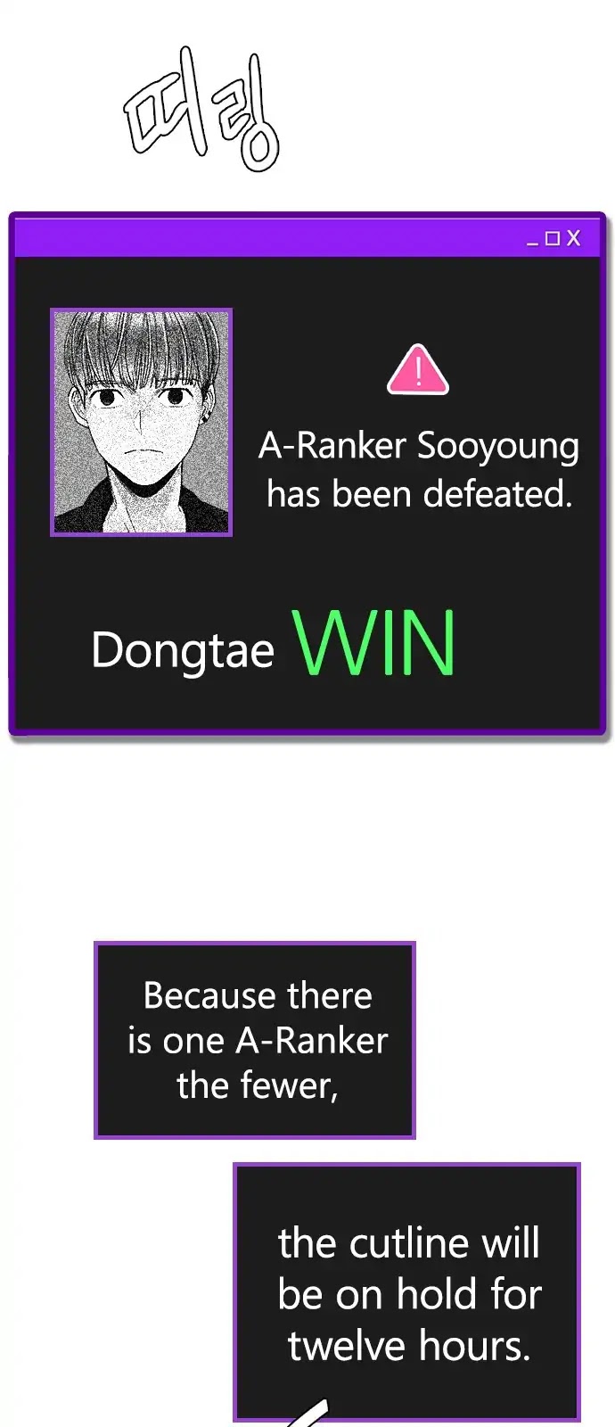 DICE: The Cube that Changes Everything Chapter 283 page 16 - Chapter 283: Broken (1)