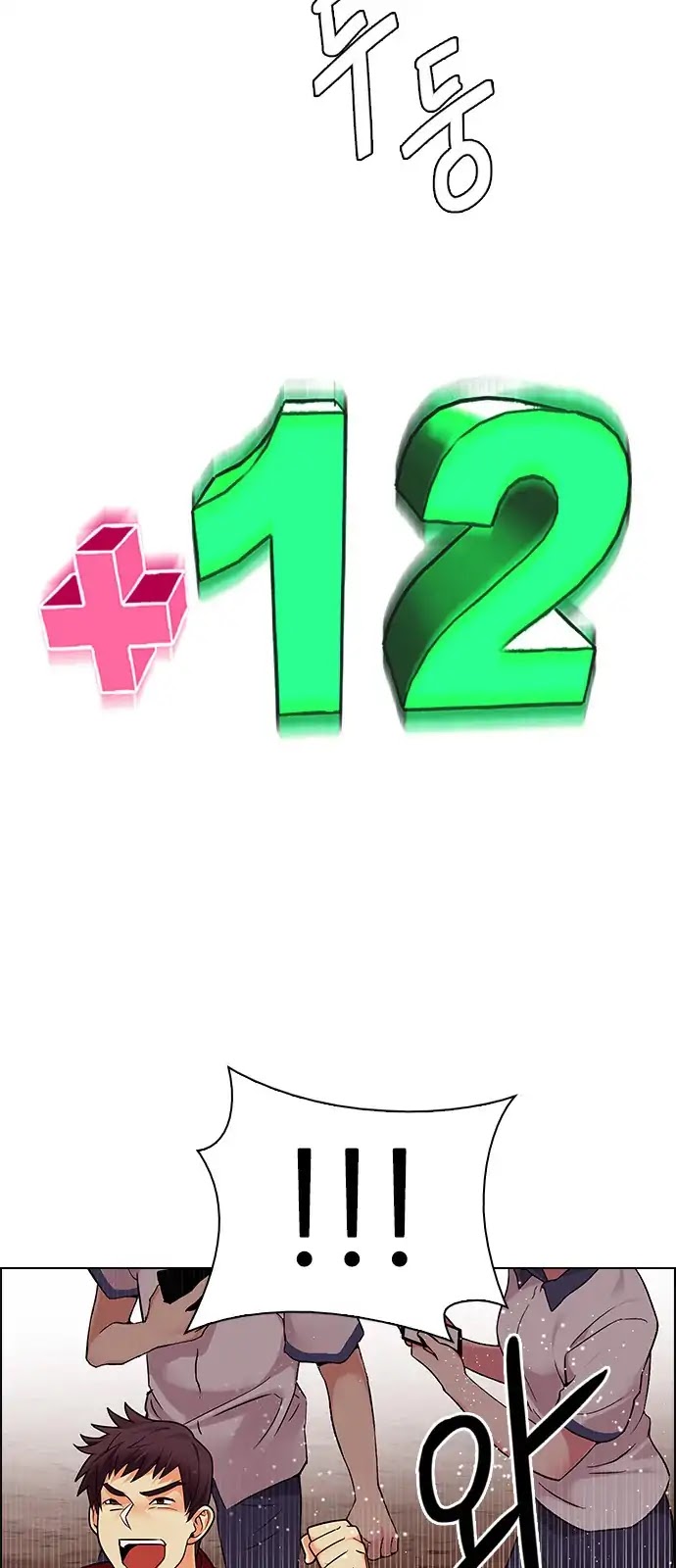 DICE: The Cube that Changes Everything Chapter 283 page 17 - Chapter 283: Broken (1)