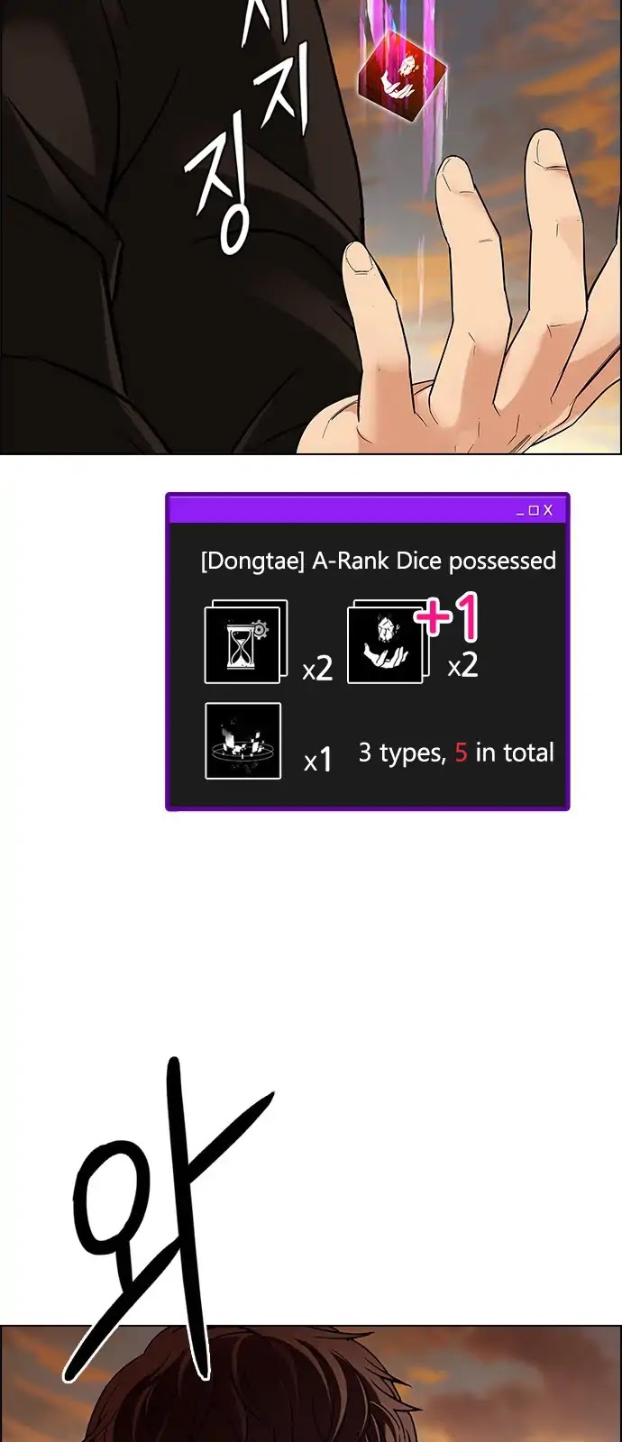 DICE: The Cube that Changes Everything Chapter 283 page 19 - Chapter 283: Broken (1)