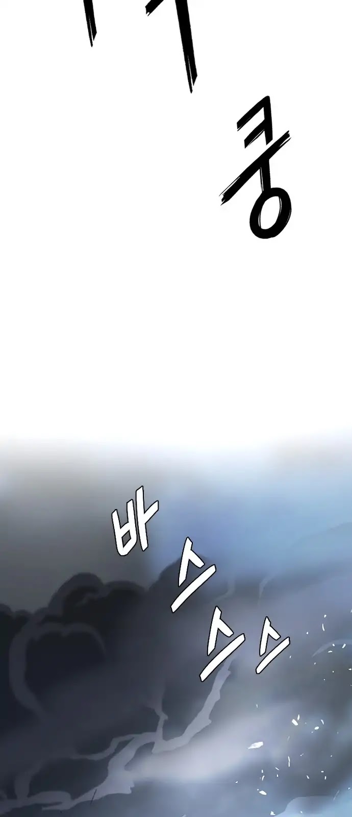 DICE: The Cube that Changes Everything Chapter 288 page 9 - Chapter 288: Broken (6)