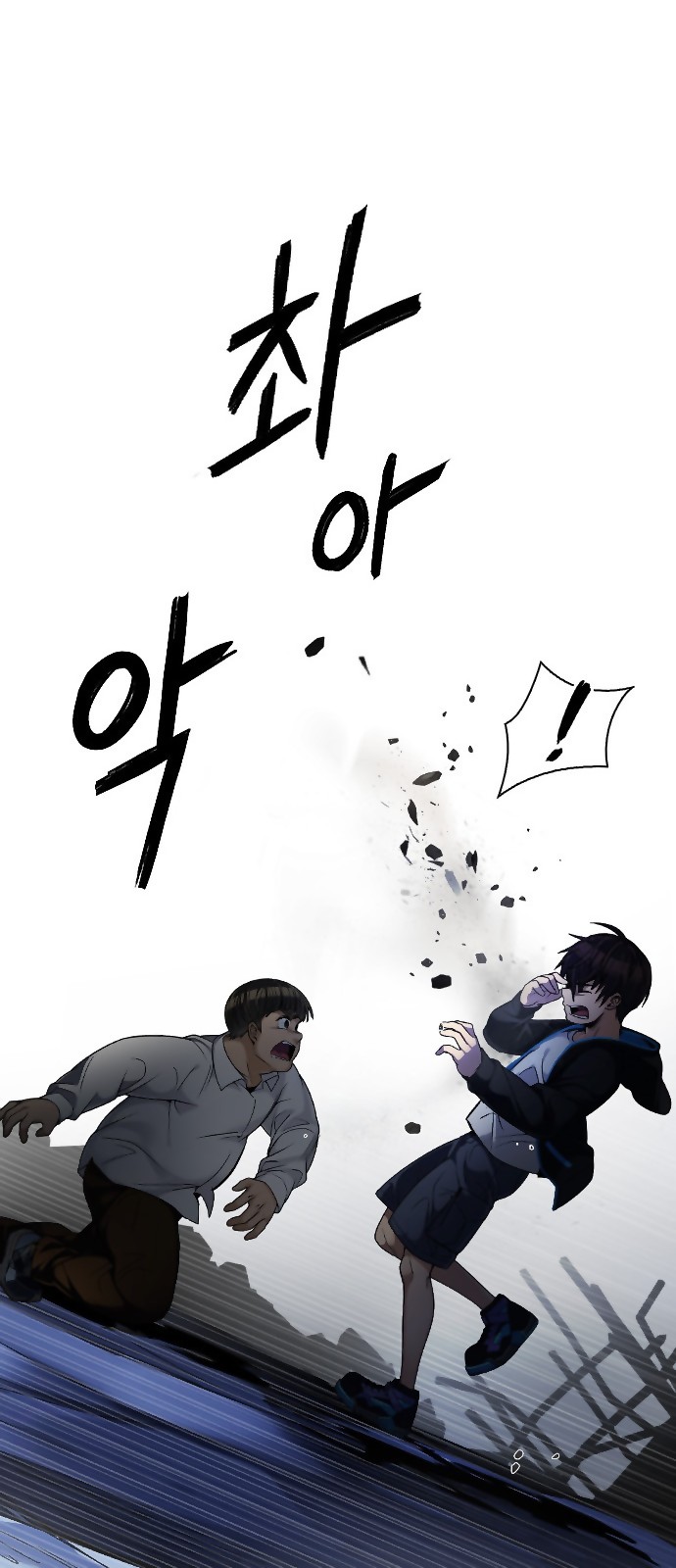 DICE: The Cube that Changes Everything Chapter 294 page 33 - Chapter 294: The Fools (2)
