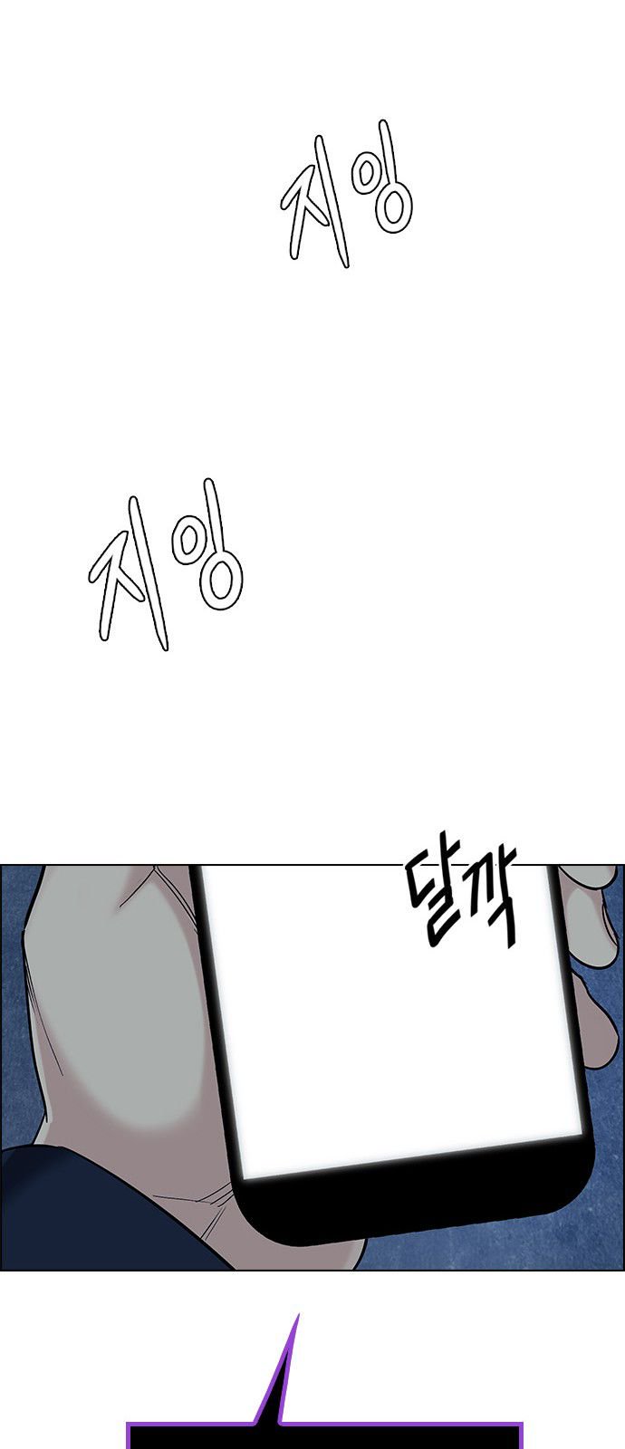 DICE: The Cube that Changes Everything Chapter 296 page 41 - Chapter 296: The Fools (4)