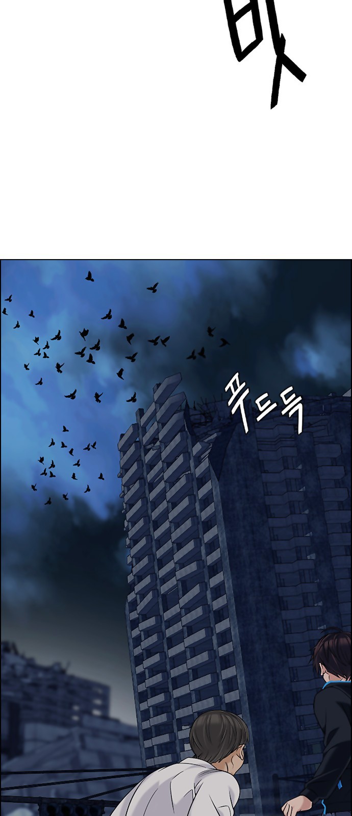 DICE: The Cube that Changes Everything Chapter 298 page 33 - Chapter 298: The Fools (6)