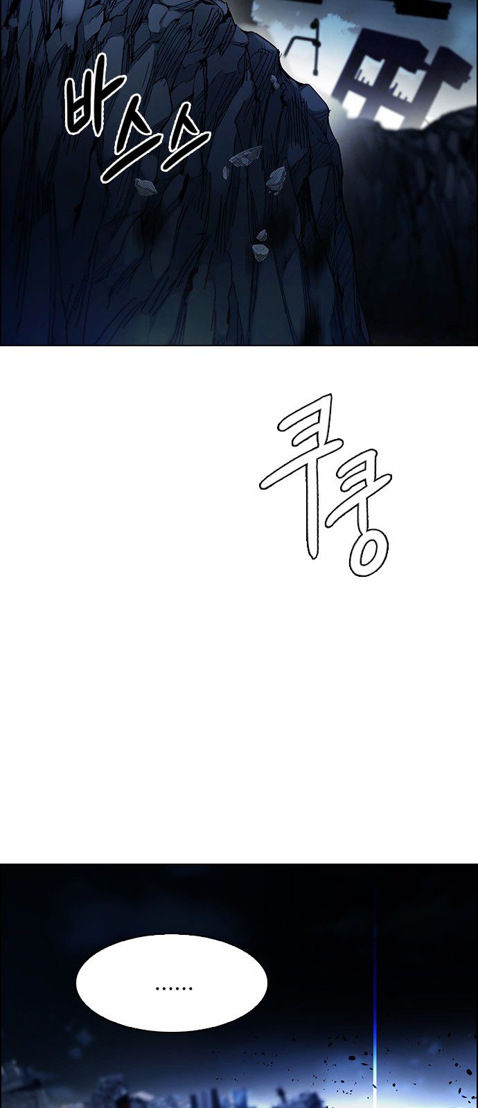 DICE: The Cube that Changes Everything Chapter 300 page 16 - Chapter 300: The Fools (8)
