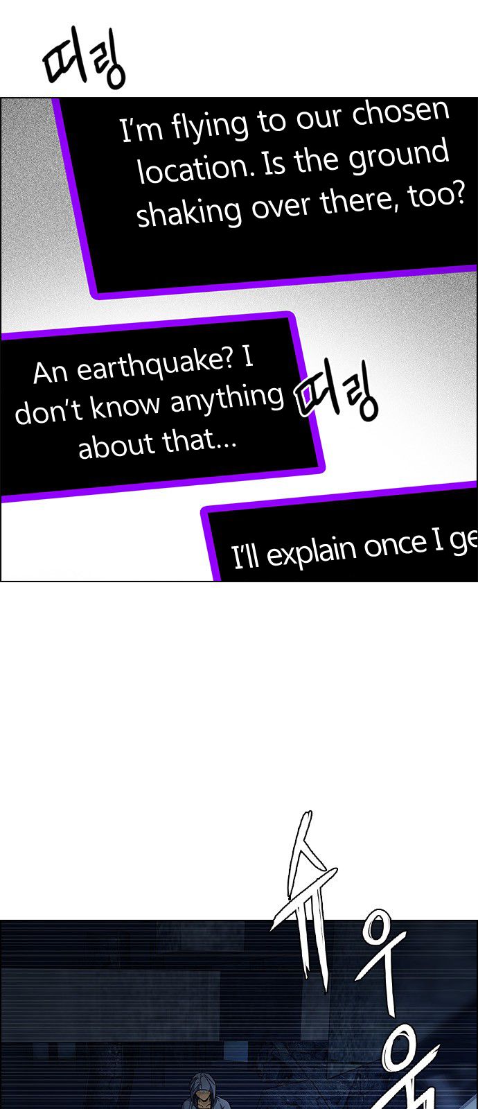 DICE: The Cube that Changes Everything Chapter 300 page 20 - Chapter 300: The Fools (8)