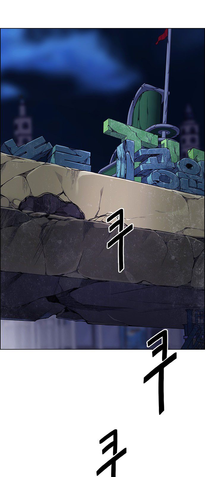 DICE: The Cube that Changes Everything Chapter 311 page 2 - Chapter 311: merry go round (1)