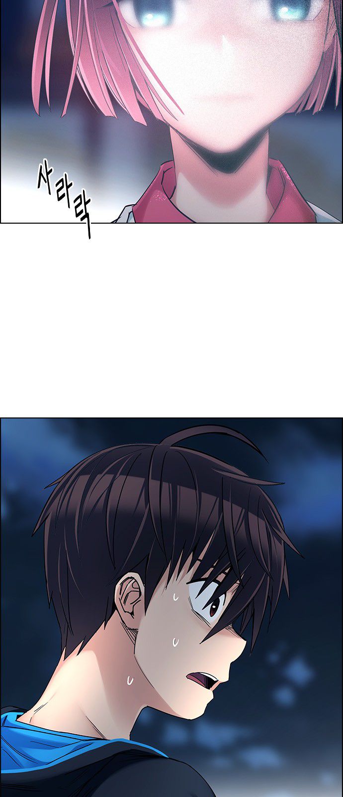 DICE: The Cube that Changes Everything Chapter 311 page 23 - Chapter 311: merry go round (1)