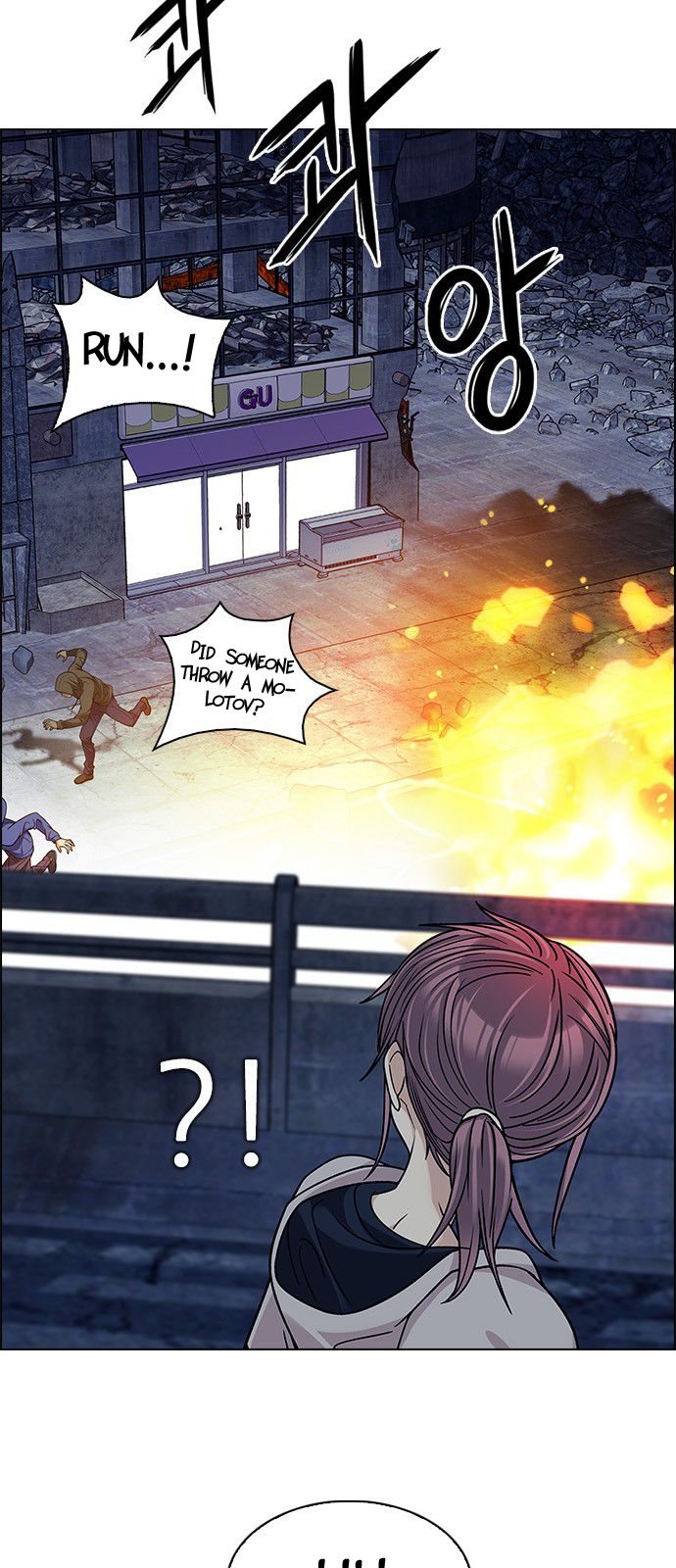 DICE: The Cube that Changes Everything Chapter 312 page 32 - Chapter 312: merry go round (2)
