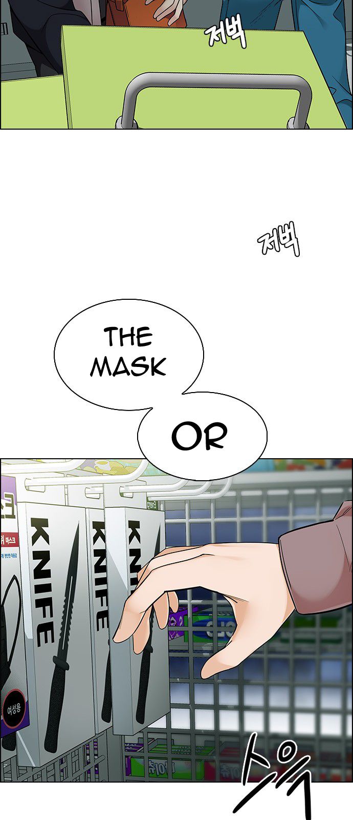 DICE: The Cube that Changes Everything Chapter 314 page 3 - Chapter 314: merry go round (4)