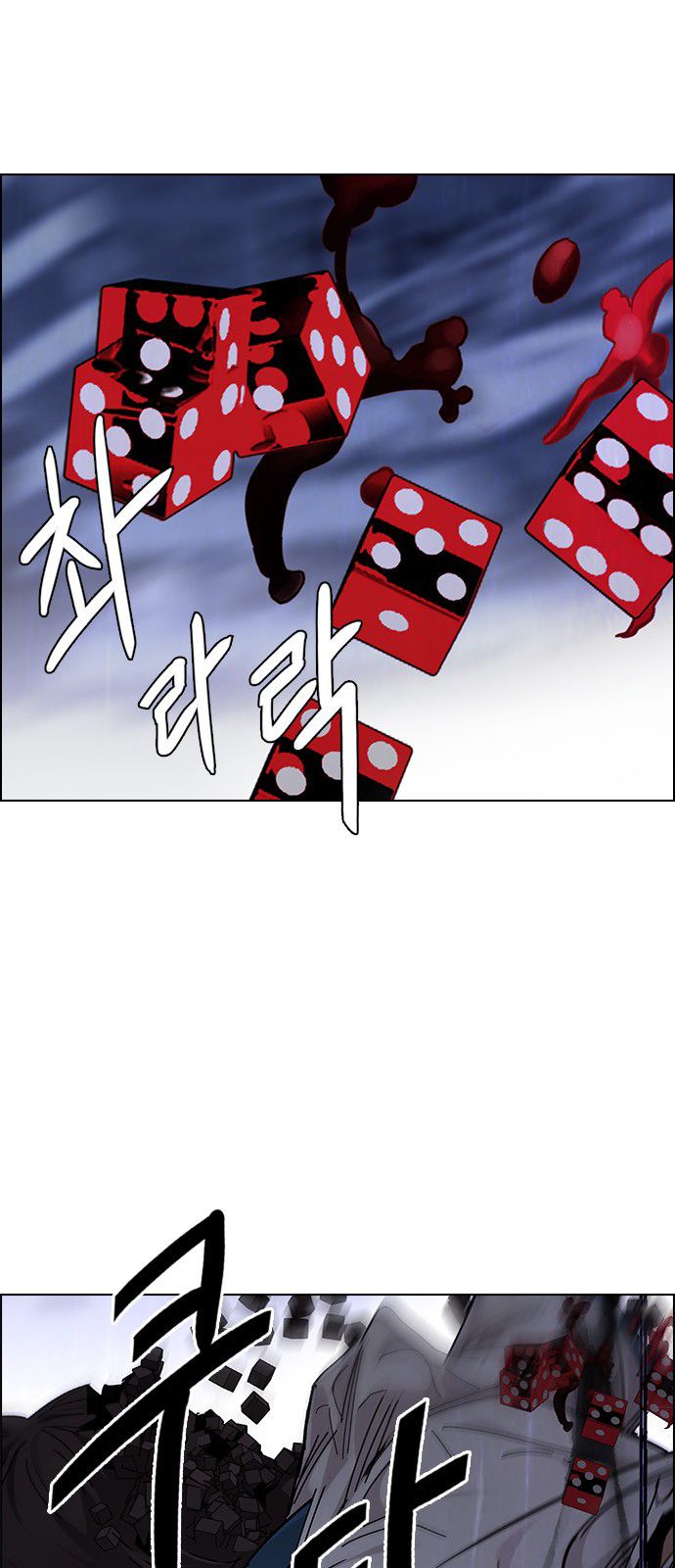 DICE: The Cube that Changes Everything Chapter 314 page 52 - Chapter 314: merry go round (4)