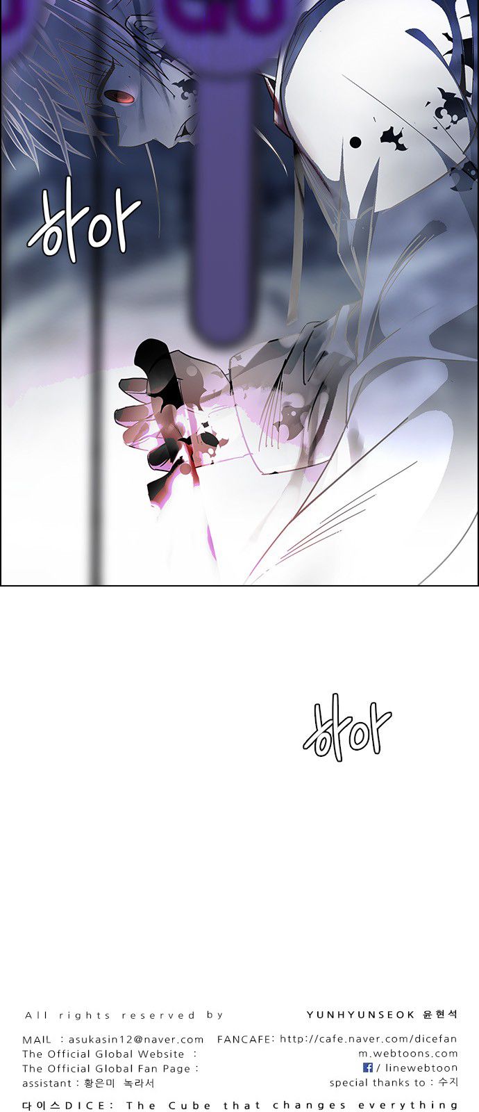 DICE: The Cube that Changes Everything Chapter 314 page 56 - Chapter 314: merry go round (4)