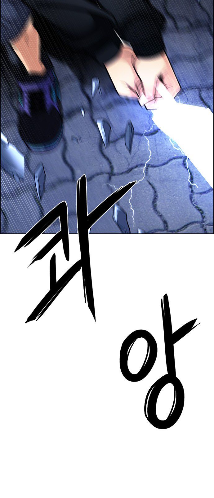 DICE: The Cube that Changes Everything Chapter 316 page 10 - Chapter 316: merry go round (6)